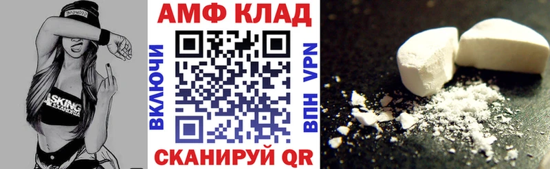 АМФ Розовый Чадан