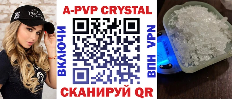 мега маркетплейс  наркошоп  Чадан  Alpha-PVP Crystall 