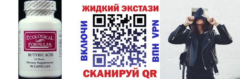 это Telegram  Чадан  Бутират GHB 