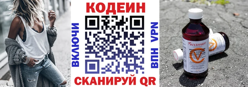 где купить наркоту  Чадан  Кодеин Purple Drank 