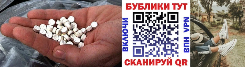 Экстази таблы  как найти закладки  mega зеркало  Чадан 