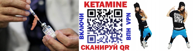 КЕТАМИН ketamine дарнет шоп Чадан