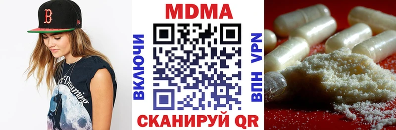 МДМА crystal  Чадан 