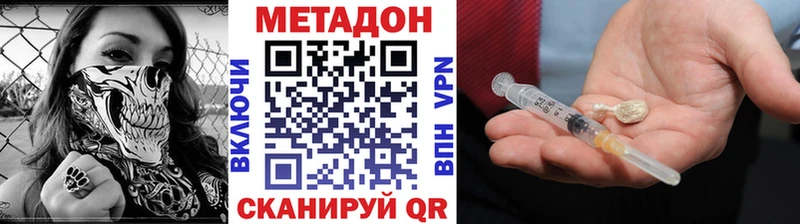 хочу наркоту  Чадан  Метадон кристалл 
